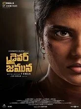 Driver Jamuna (2022) Tamil Dubbed