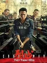 Drug Mafia (Cruel War) (2024) Telugu Dubbed