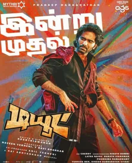 Dude (2025) Tamil