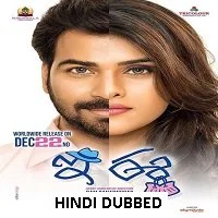 E Ee (2017) Hindi Dubbed