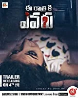 Ee Rathri Ki Evaru (2020) Telugu