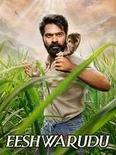 Eeshwarudu (2021) Telugu
