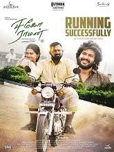 Ego Raman (2026) Tamil