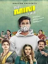 Ek Mini Katha (2021) Telugu