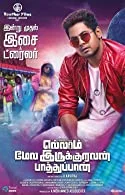 Ellaam Mela Irukuravan Paathuppan (2023) Tamil