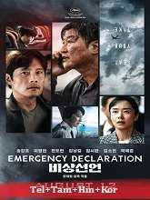 Emergency Declaration (2022) Telugu Dubbed