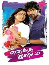 Enaku Ishtam (2021) Tamil