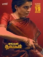 Engal Thangam (2026) Tamil