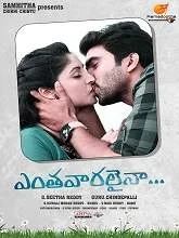 Entha Vaaralainaa (2019) Telugu
