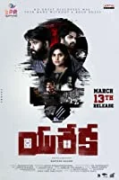 Eureka (2020) Telugu