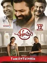 F2: Fun and Frustration (2019) Telugu