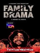 Family Drama (2024) Kannada
