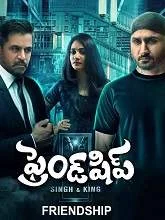 Friendship (2021) Telugu