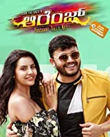 Furious Khiladi (Orange) (2018) Hindi Dubbed