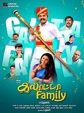 Galatta Family (2025) Tamil