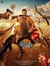 Gam Gam Ganesha (2024) Telugu