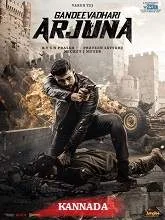 Gandeevadhari Arjuna (2023) Malayalam
