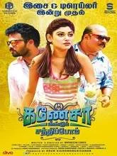 Ganesha Meendum Santhipom (2019) Tamil