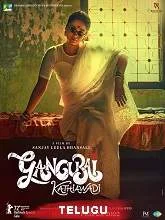 Gangubai Kathiawadi (2022) Hindi