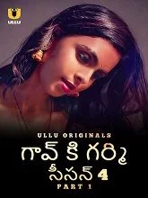 Gaon Ki Garmi Season 4 Part 1 (2023) Telugu
