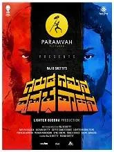 Garuda Gamana Vrishabha Vahana (2021) Kannada
