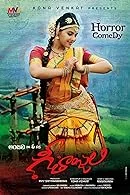 Geethanjali (2014) Telugu