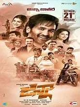 Ginna (2022) Telugu