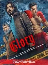 Glory Season 1 (2026) Telugu