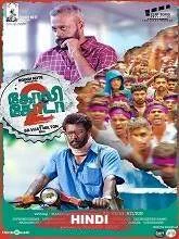 Goli Soda 2 (2019) Hindi Dubbed
