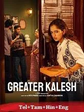 Greater Kalesh (2025) Telugu
