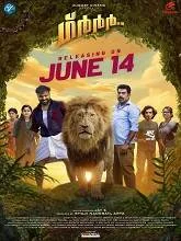 Grrr (2024) Malayalam