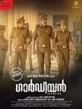 Guardian (2021) Malayalam