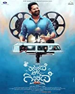 Harikathe Alla Girikathe (2022) Kannada