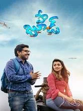 Hey Jude (2021) Telugu