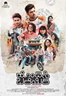 Hondisi Bareyiri (2023) Kannada