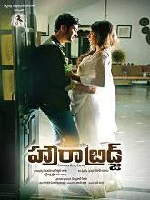 Howrah Bridge (2018) Telugu