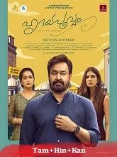 Hridayapoorvam (2025) Tamil