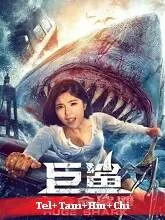Huge Shark (2021) Telugu Dubbed