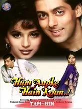 Hum Aapke Hain Koun (1994) Tamil