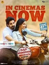 Ichata Vahanamulu Nilupa Radu (2021) Telugu