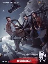 Identity (2025) Malayalam