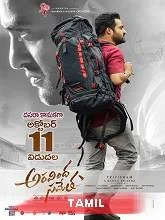 Idhu Ennoda Jilla (2021) Tamil