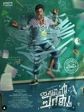 Idiyan Chandhu (2024) Malayalam