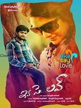 Ika Se Love (2018) Telugu