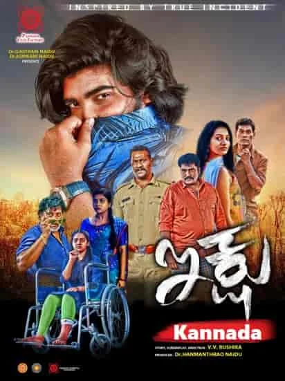 Ikshu (2023) Malayalam