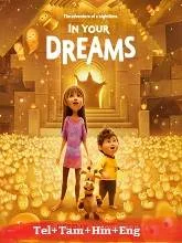 In Your Dreams (2025) Telugu Dubbed