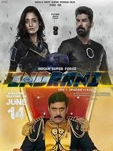 Indrani: Epic 1 – Dharam vs Karam (2024) Telugu
