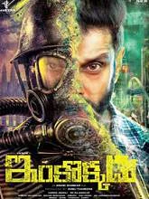 Inkokkadu (2016) Telugu