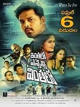 Inthalo Ennenni Vinthalo (2018) Telugu