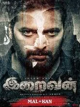 Iraivan (2023) Malayalam